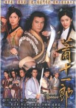 Treasure Raiders Hong Kong Drama(2005) photo