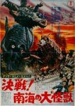 Godzilla Filme bei RocketBeansTV / Daniel Schröckert