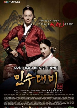 Queen Insoo (2011) poster