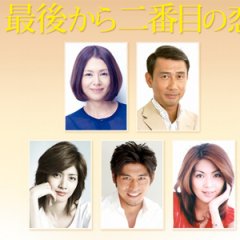 Saigo kara Nibanme no Koi Japanese Drama photo