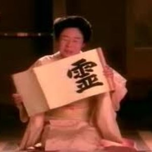 Mokuyou no Kaidan '97 (1997)