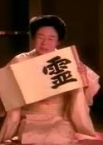 Mokuyou no Kaidan '97 Japanese Drama photo