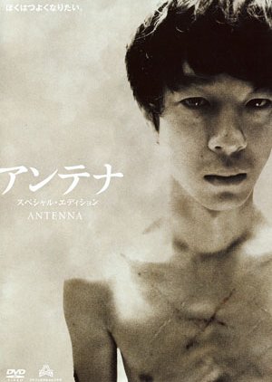 Antenna (2004) poster