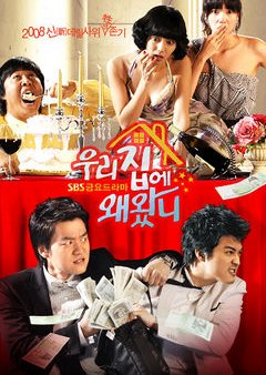 Why Did You Come to My House? (2008) poster