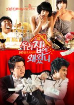 Why Did You Come to My House? Korean Drama(2008) photo