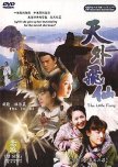 [FAVES] Chinese Dramas