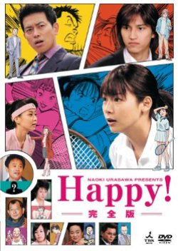Happy! (2006) poster