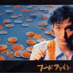 Food Fight Japanese Drama photo