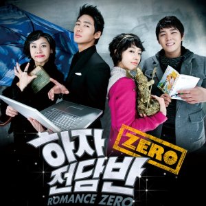 Romance Zero (2009)
