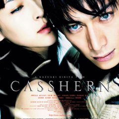 Casshern Japanese Movie photo