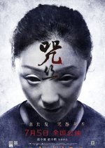 The Deadly Strands Chinese Movie photo