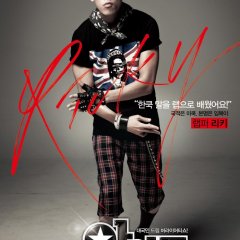 Mr. Idol Korean Movie photo