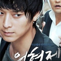 Secret Reunion Korean Movie photo