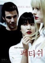 Fetish Korean Movie photo