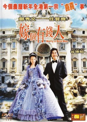 Marry a Rich Man (2002) poster