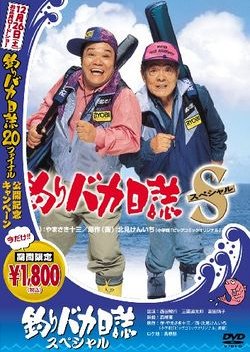 Freen and Easy Special Version (1994) poster