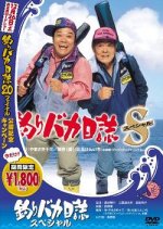Freen and Easy Special Version Japanese Movie photo