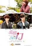 When Love Walked In taiwanese drama review