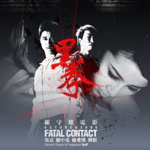 Fatal Contact (2006)