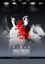 Fatal Contact Hong Kong Movie photo