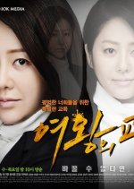 Queen's Classroom Korean Drama photo