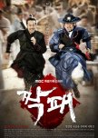 The Duo korean drama review