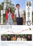 Blindly in Love japanese movie review