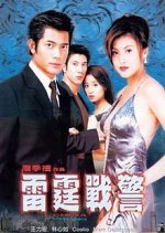 China Strike Force Hong Kong Movie photo