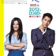 Love Taiwanese Movie photo