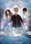 Magic to Win hong kong movie review