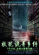 The Supernatural Events on Campus Chinese Movie photo