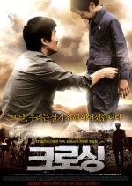 Crossing Korean Movie photo