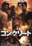 Concrete japanese movie review