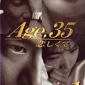 Age 35 Koishikute (1996)