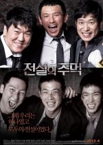 Fists of Legend Korean Movie photo