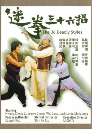 36 Deadly Styles (1980) poster