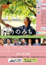 Kinoshita Keisuke Story  (2013) photo