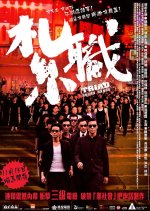 Triad Hong Kong Movie photo