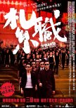 Triad hong kong movie review