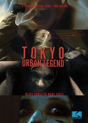 Tokyo Urban Legend (2013) poster