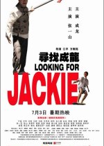 Looking for Jackie Chinese Movie photo