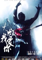 Born to Love You Chinese Movie(2013) photo