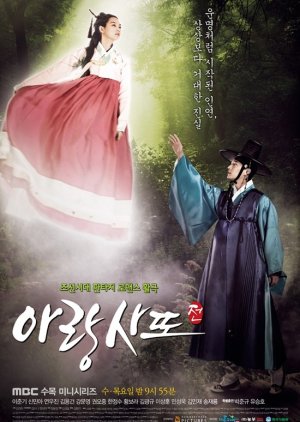 Arang and the Magistrate (2012) poster