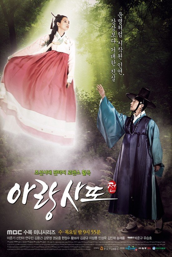image poster from imdb - ​Arang and the Magistrate (2012)