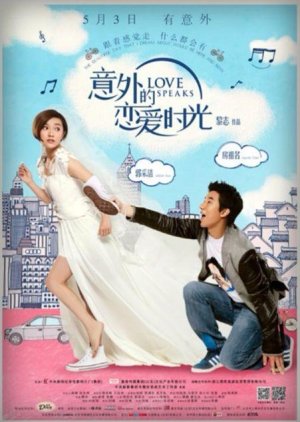 Love Speaks (2013) poster