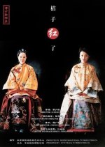 Ripening Orange  Chinese Drama photo