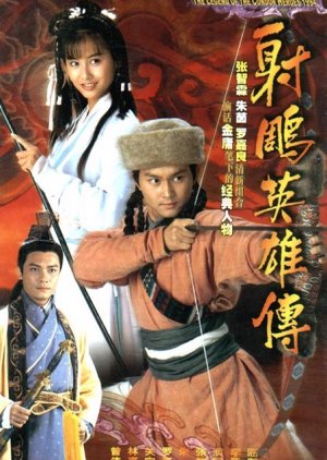 The Legend of the Condor Heroes (1994) poster