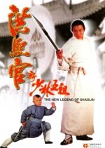 The New Legend of Shaolin Hong Kong Movie photo