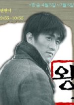 The Boss Korean Drama photo
