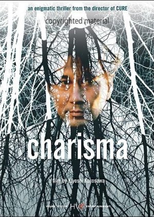 Charisma (1999) poster
